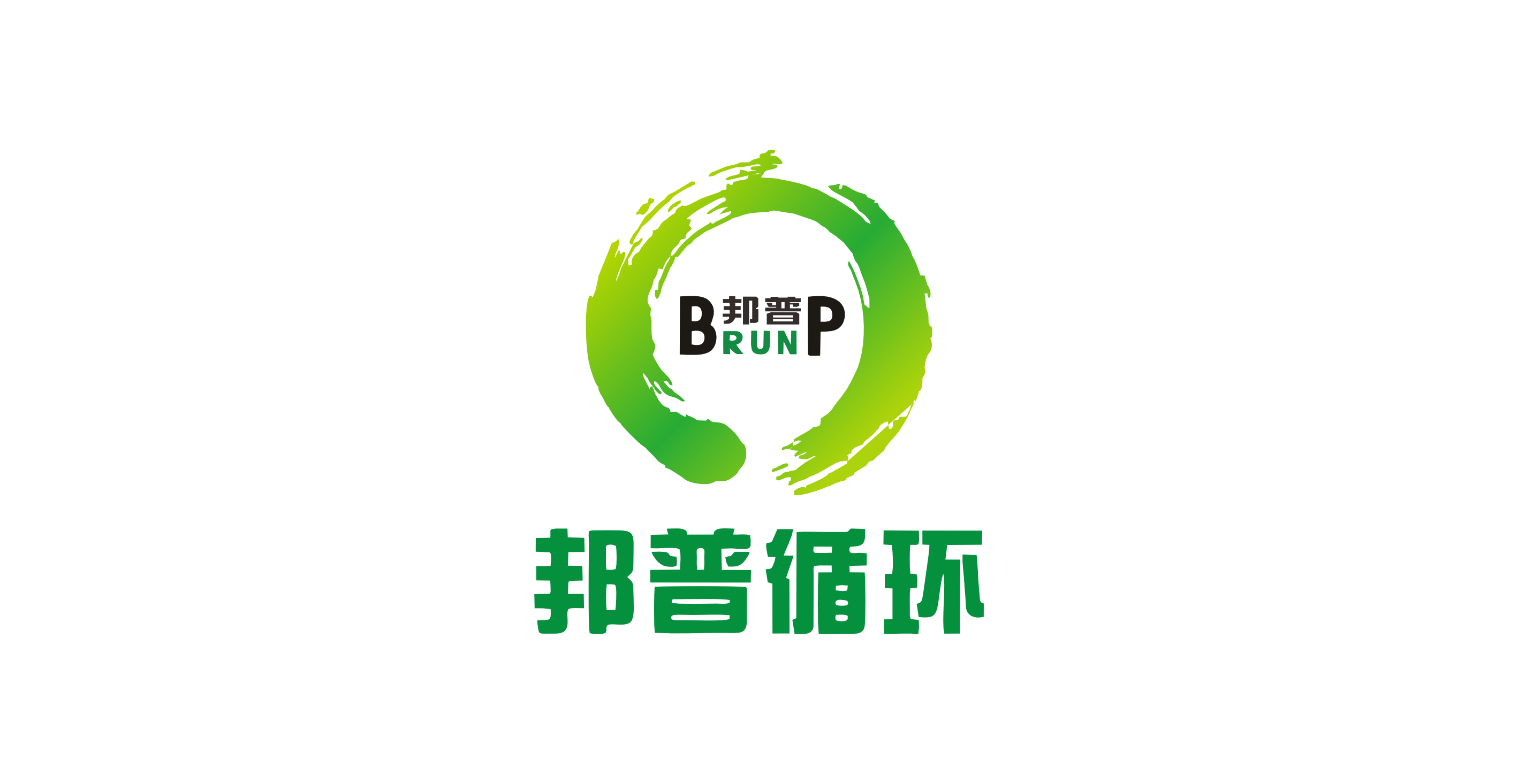 邦普循環(huán)